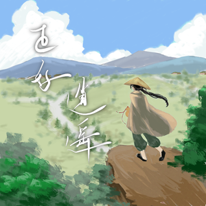 要玩就找老太婆
