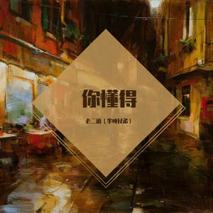 要玩就找老太婆
